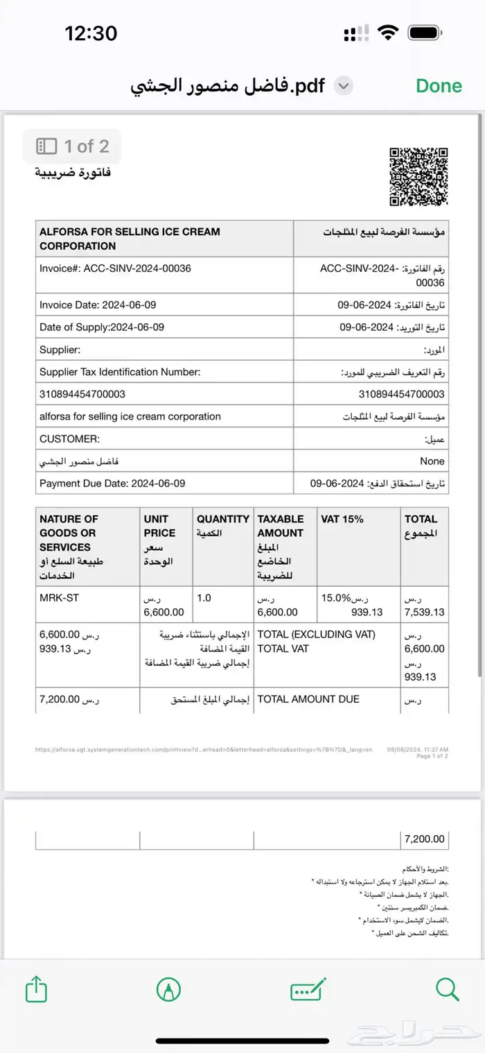 ماكينة ايسكريم للبيع 1