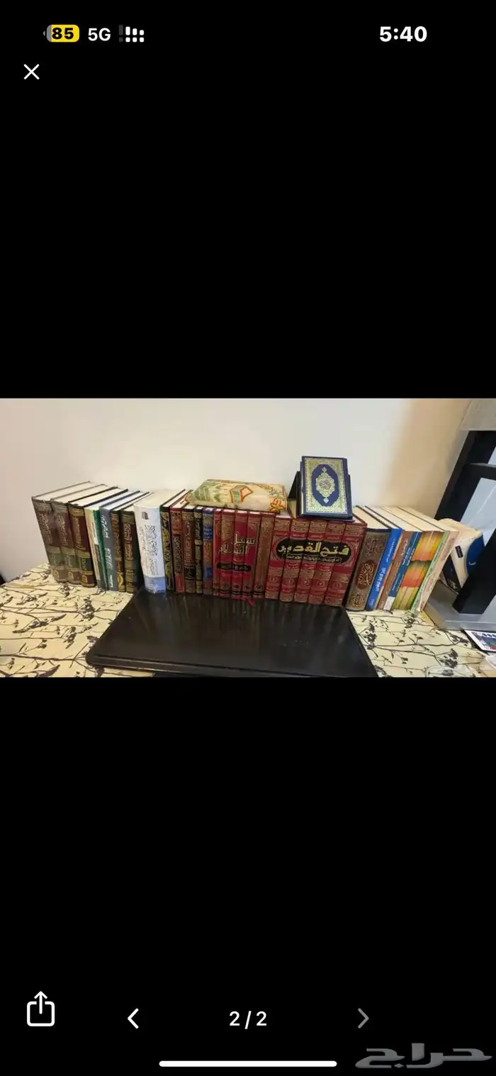 كتب علمية دينية للبيع 1