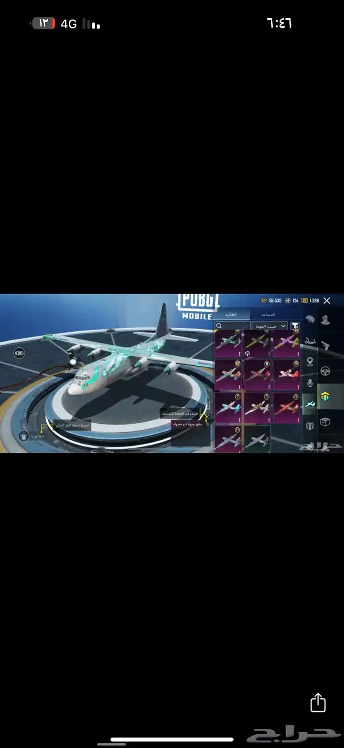 حساب ببجي فخم للبيع 15