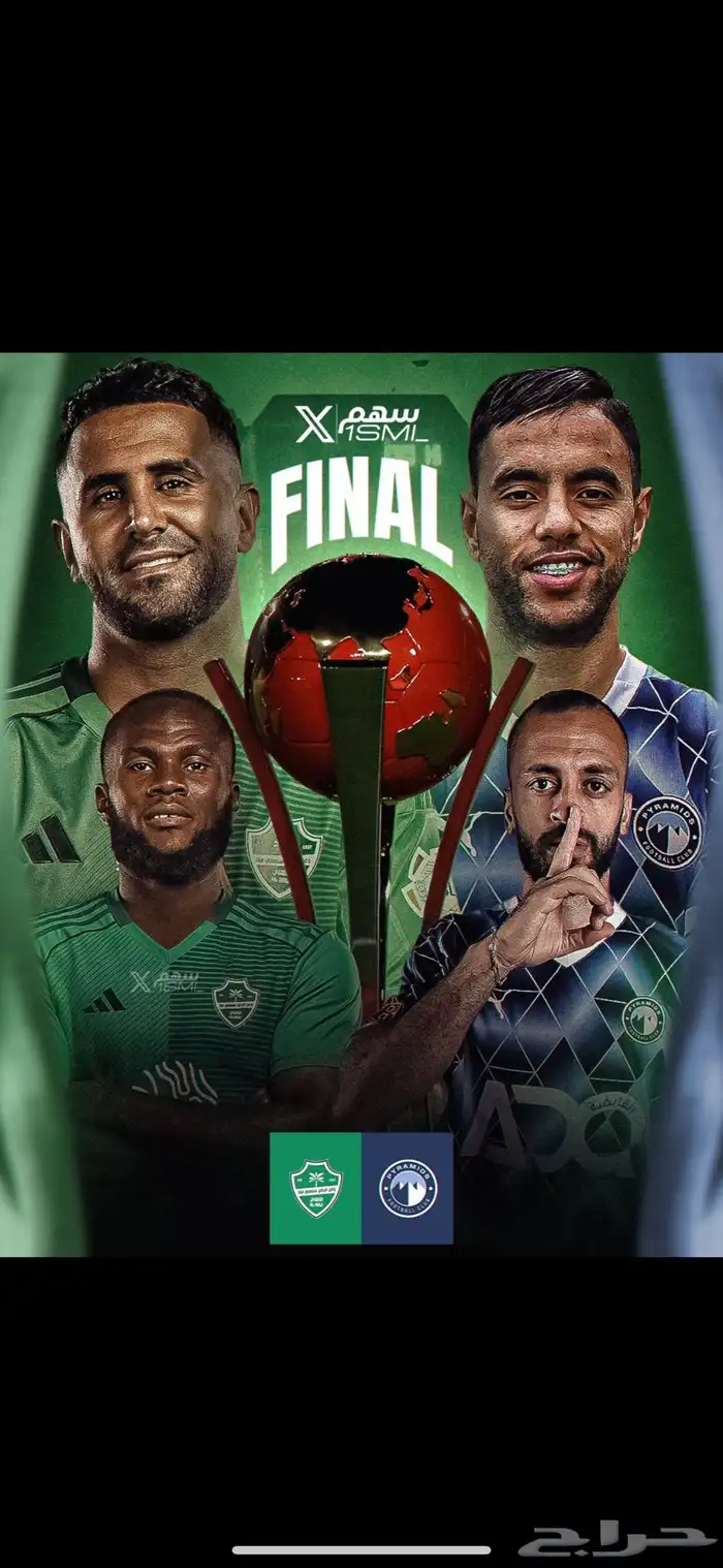 تذاكر لاهلي السعودي ضد بيراميدز المصري - نهائي 0