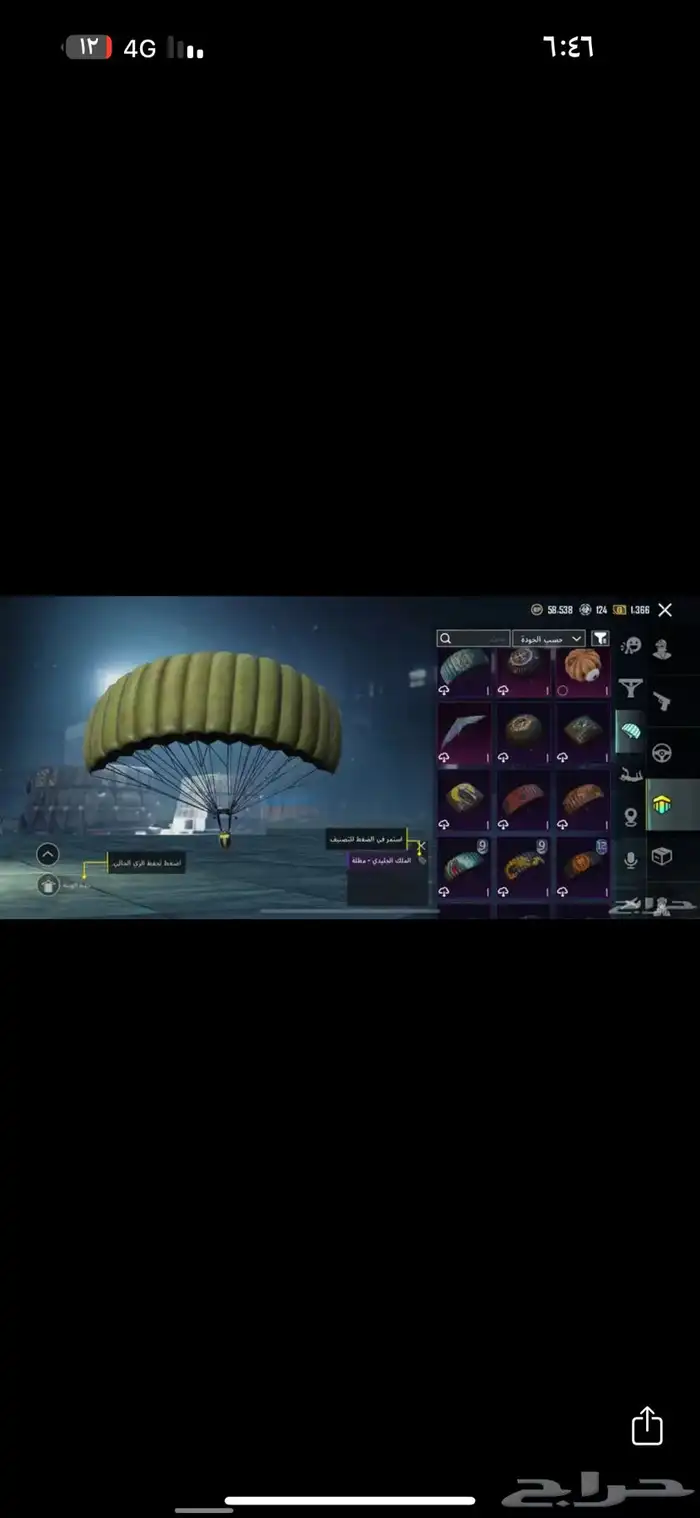 حساب ببجي فخم للبيع 19