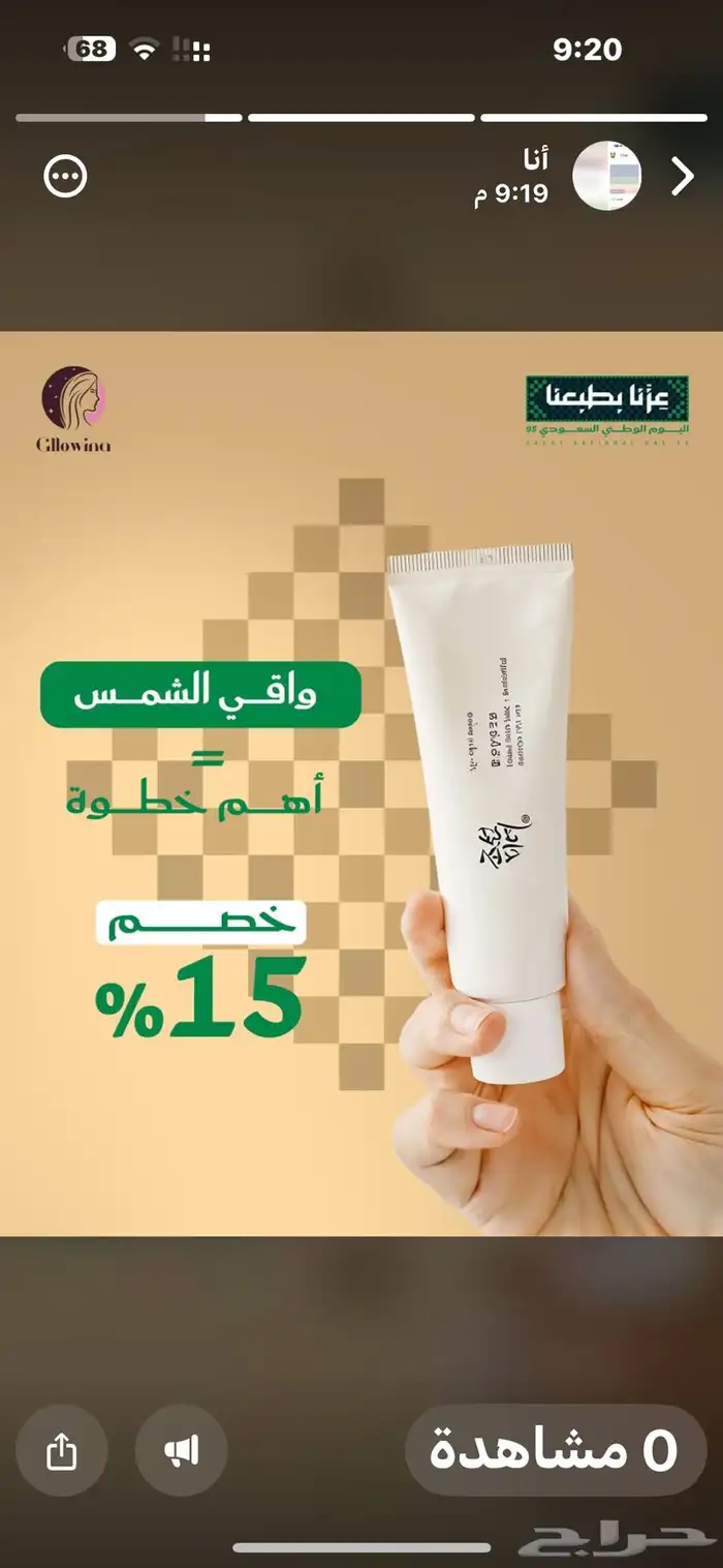 مستحضرات تجميل والعنايه 2