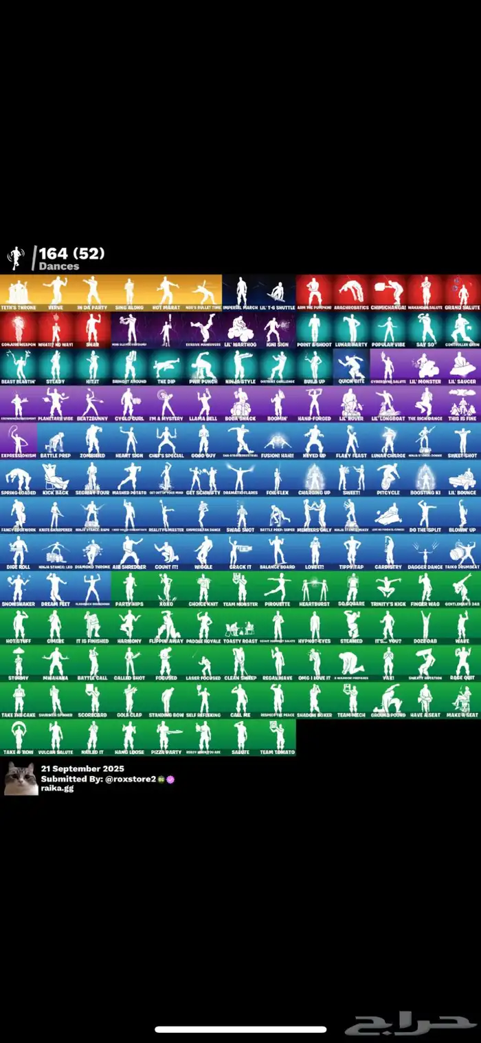 حساب فورت دارك سكولي 3