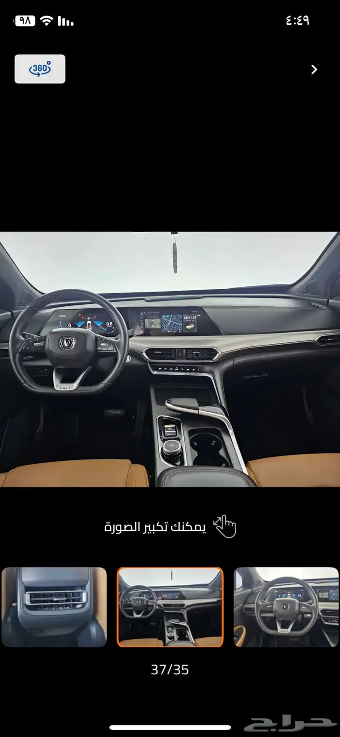 شانجان يوني تي 2023 Changan UNI T 1