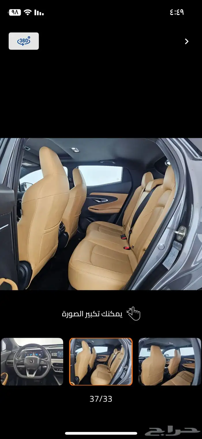 شانجان يوني تي 2023 Changan UNI T 4