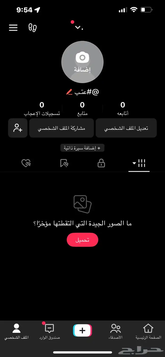 يوزر  عتب للبيع 0
