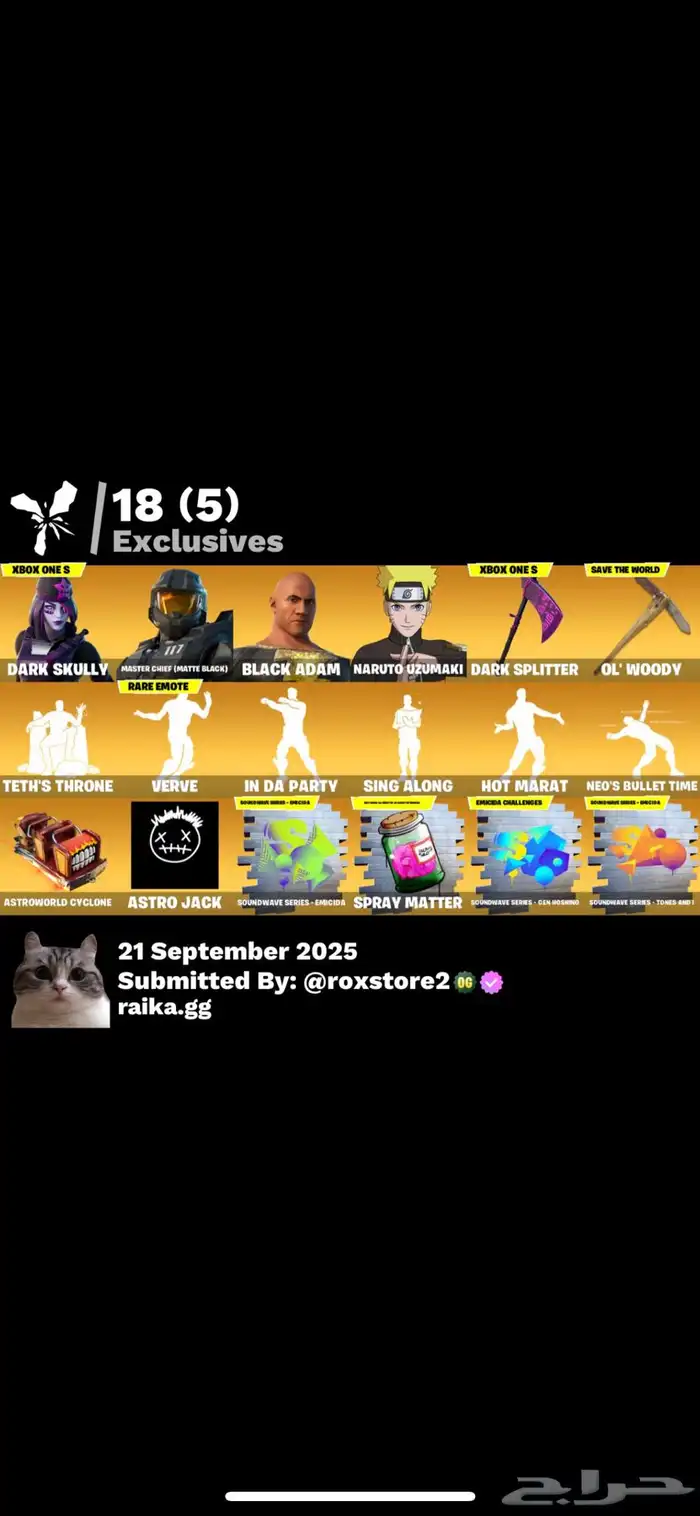 حساب فورت دارك سكولي 4