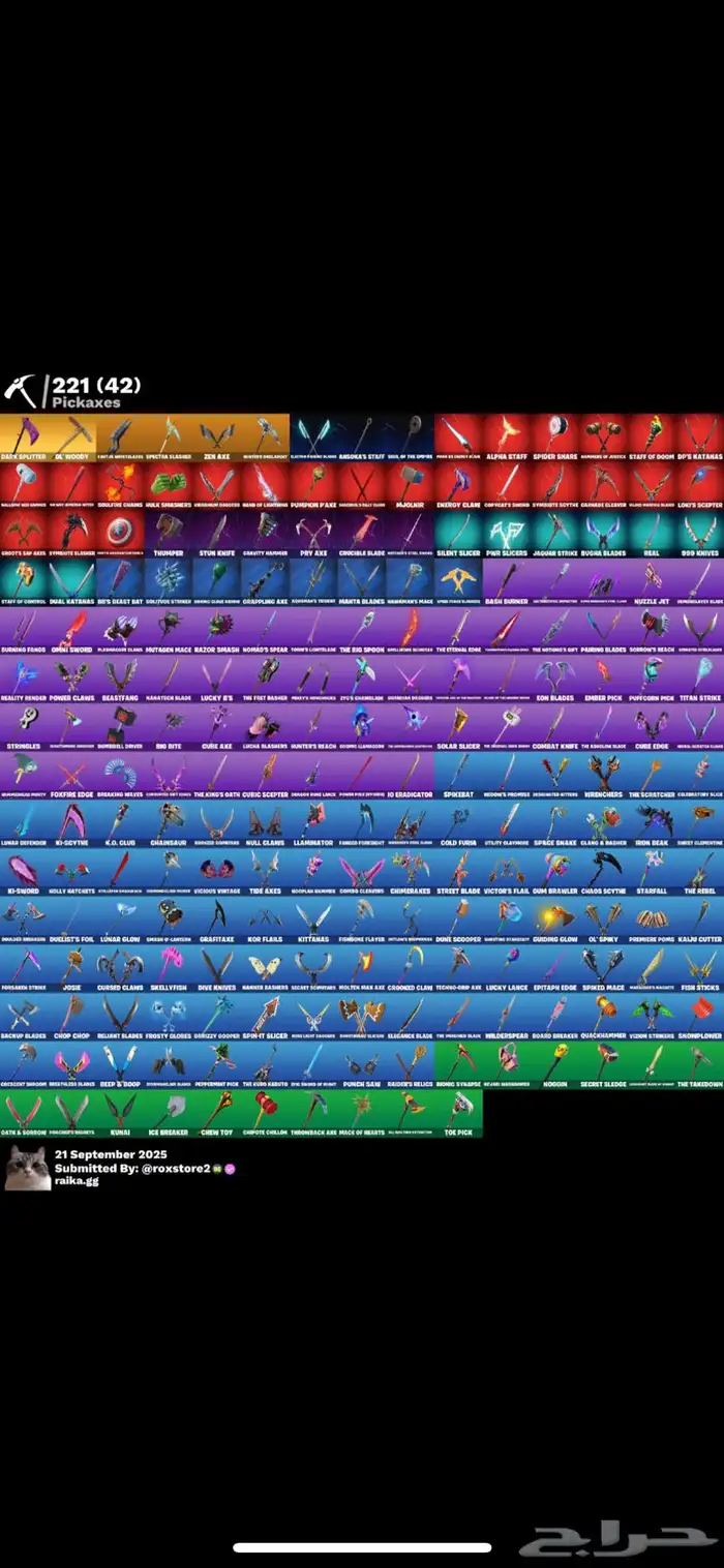 حساب فورت دارك سكولي 2