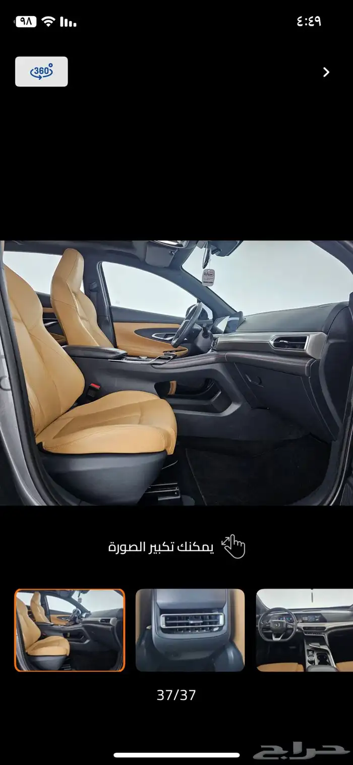 شانجان يوني تي 2023 Changan UNI T 2
