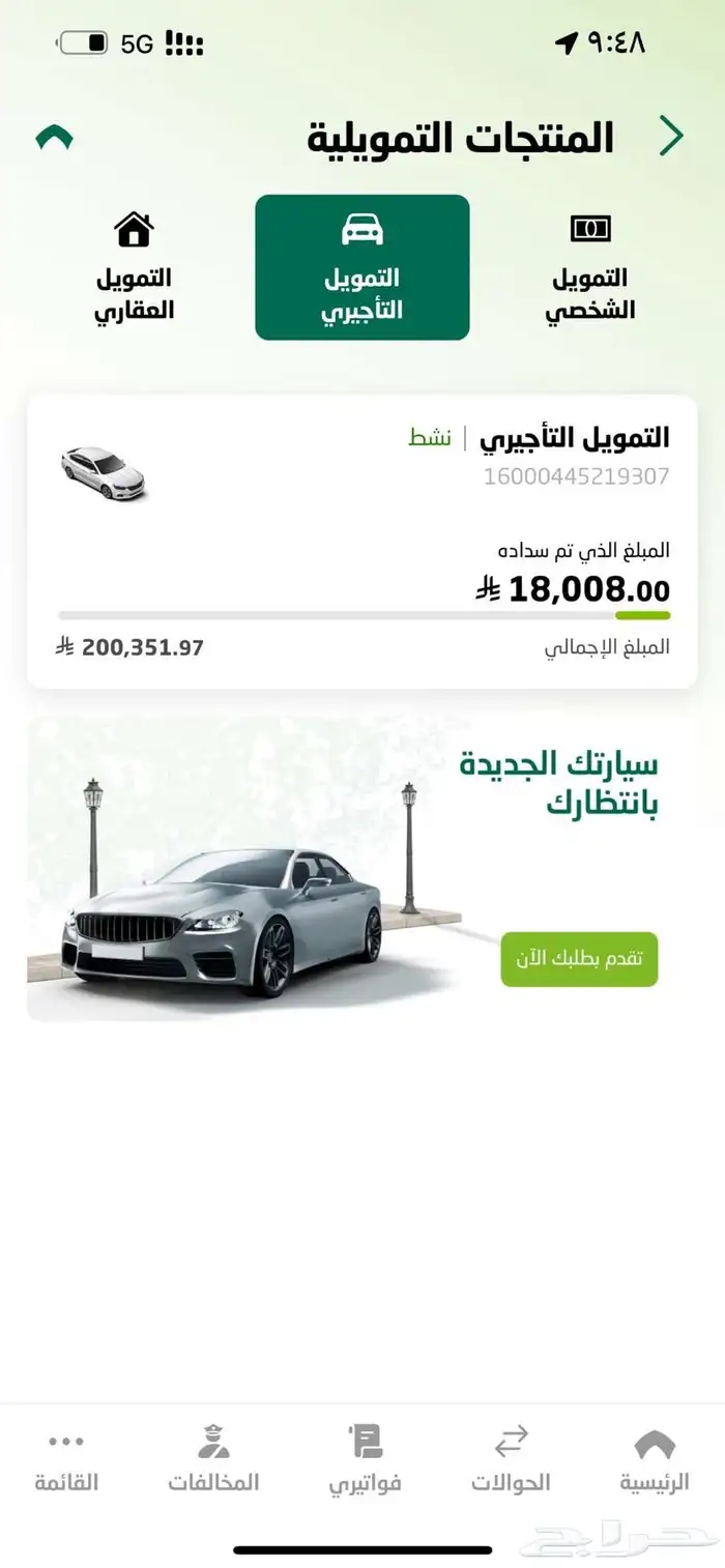 للتقبيل بدون مقابل على البنك الاهلي كامري قراندي فل عالشرط 6