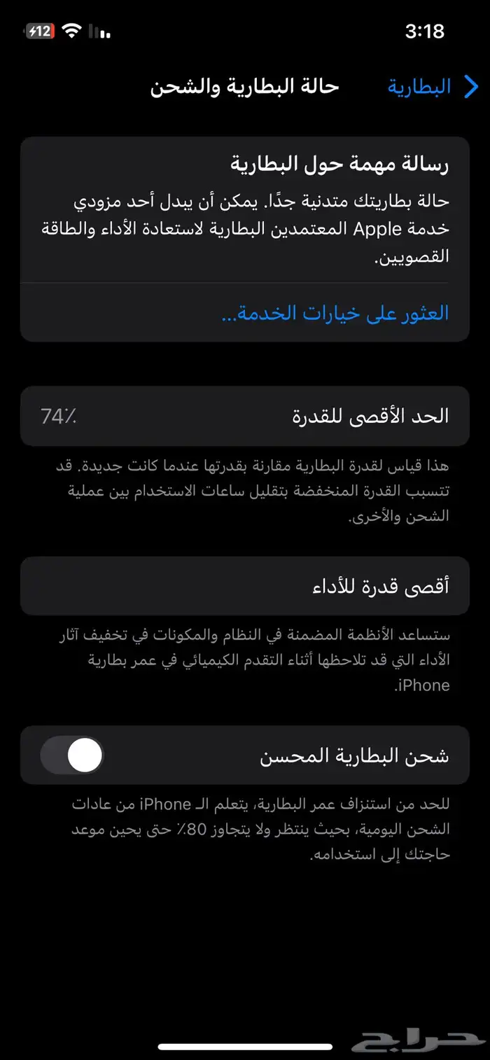 ايفون 12 برو ذهبي 5