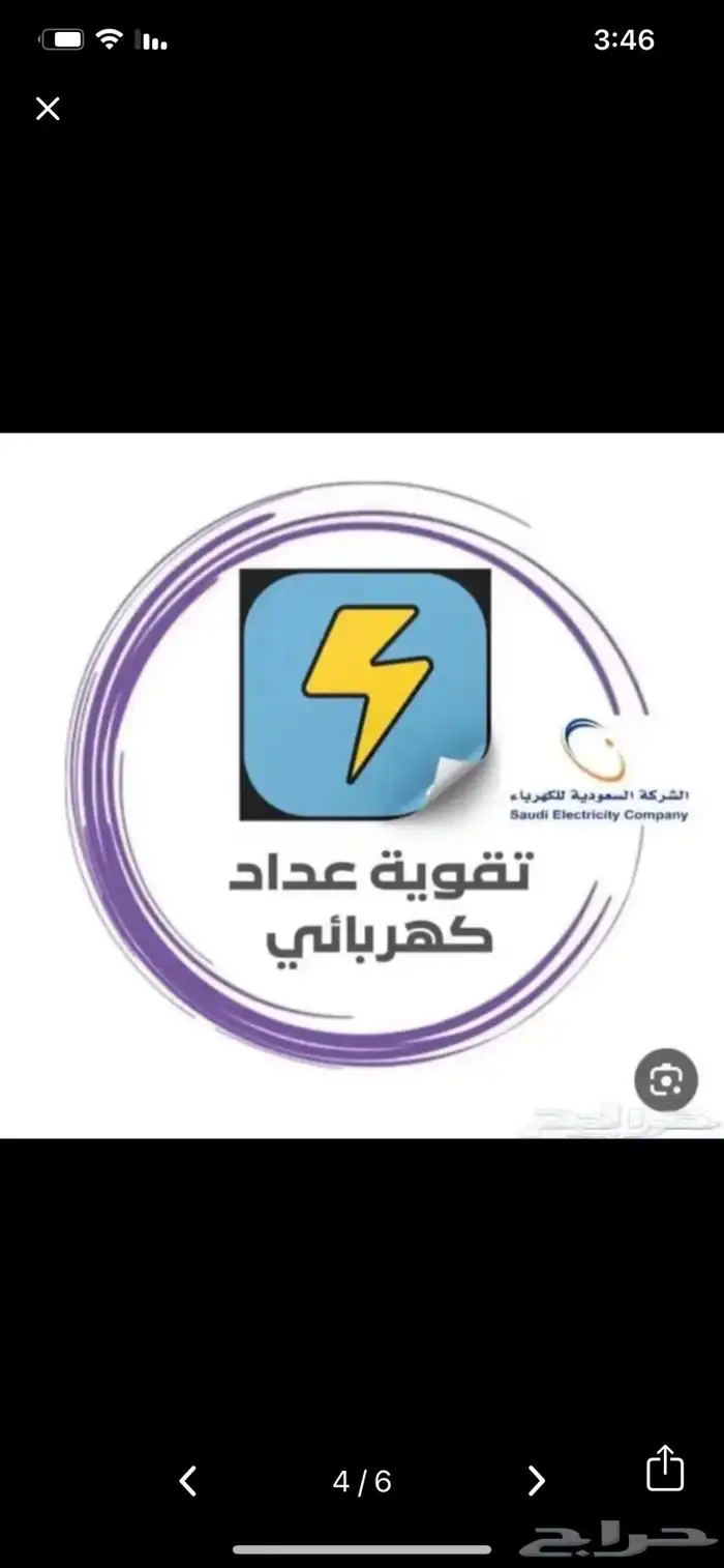 مكتب الحبك للاستشارات الهندسية 2