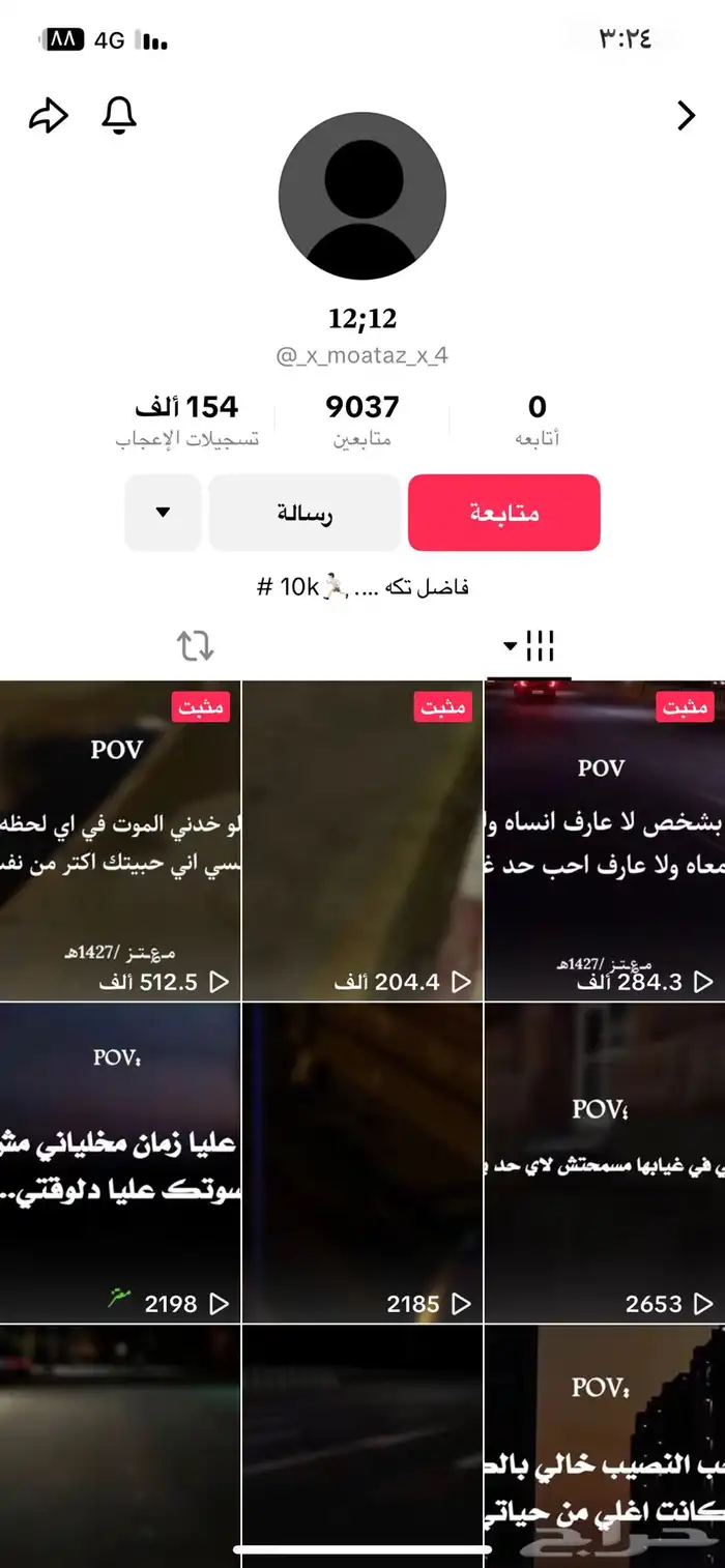 تيك توك متابعين حقيقيين اعداد واسعار متعدده 1