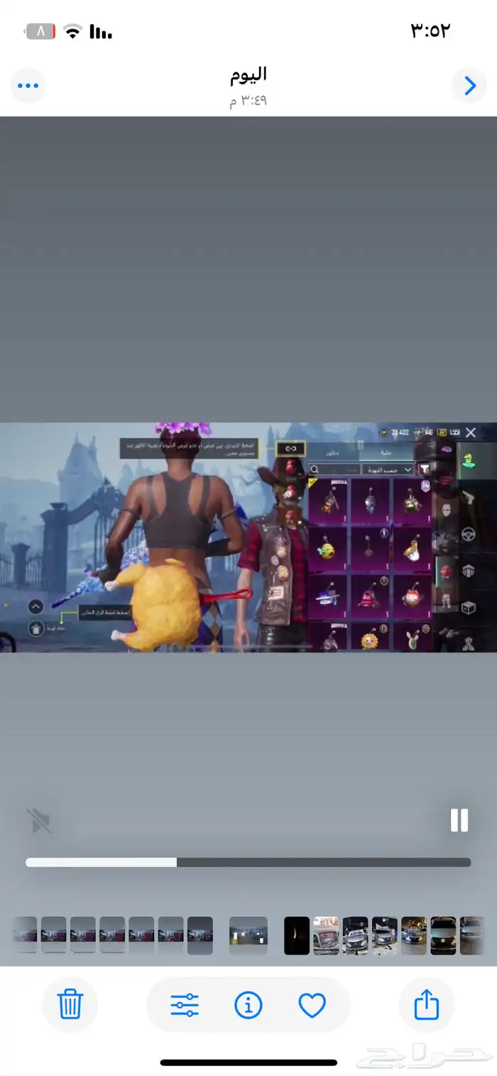 حساب ببجي للبيع على السوم 20