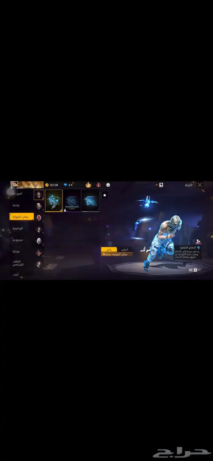 حساب فري فاير 6