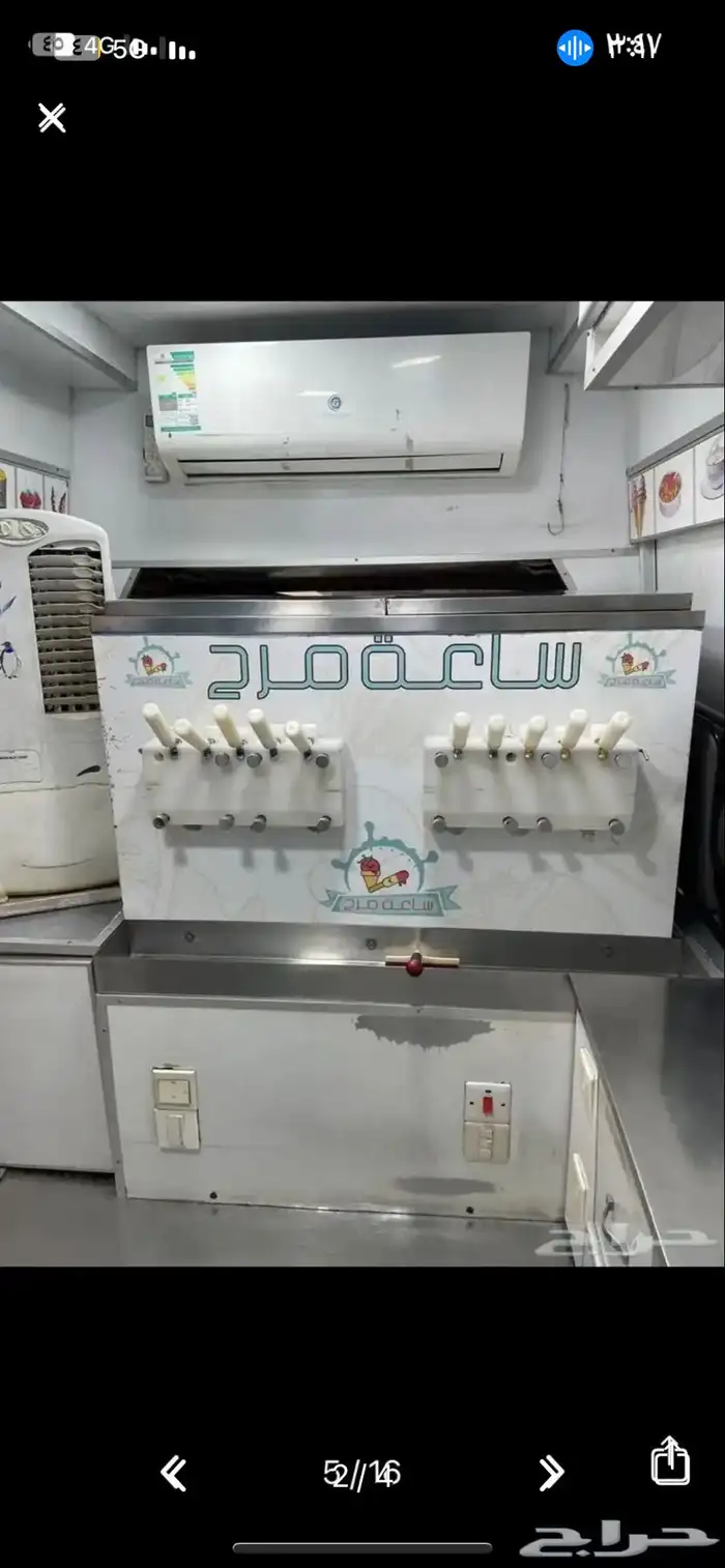 سيارة ايسكريم للبيع 6 احواض 1