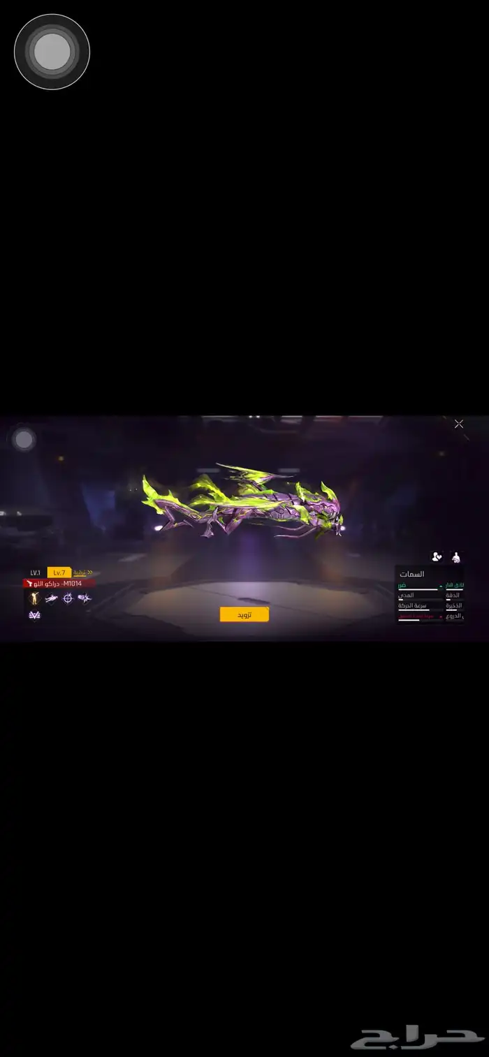 حساب فري فاير 2