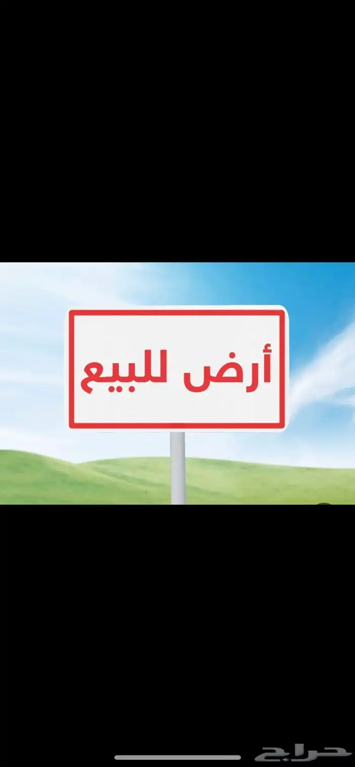 ارض في حي مشرفه على شارعين للبيع ( جده ) 0