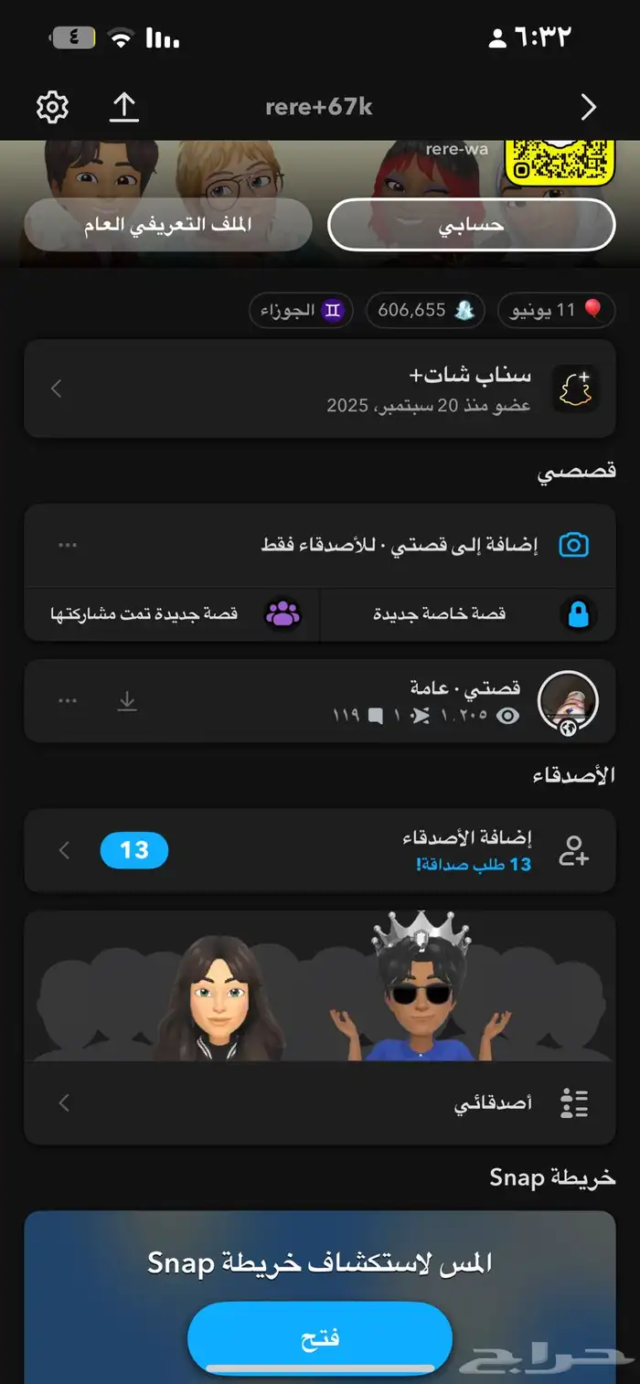 سناب شات للبيعع (تم البيع) 2