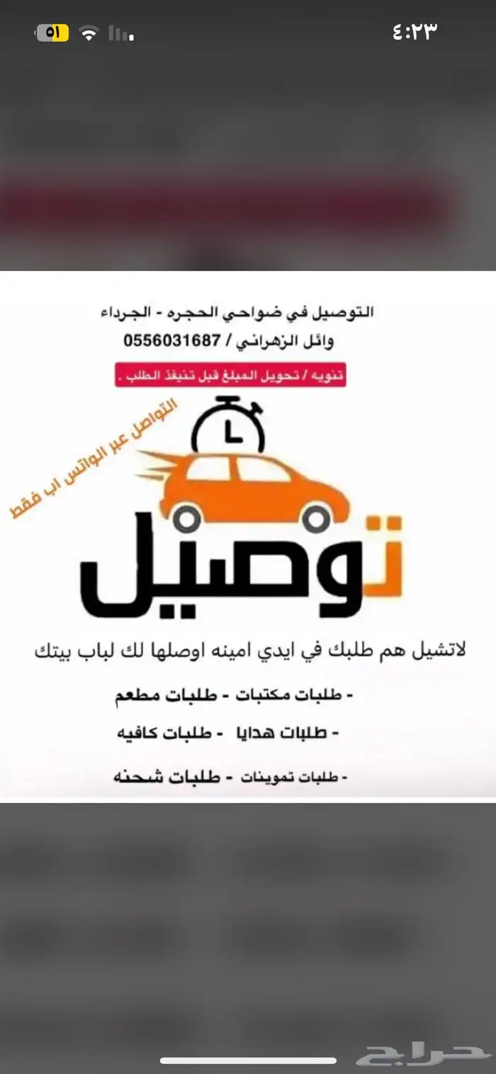 توصيل طلبات 0