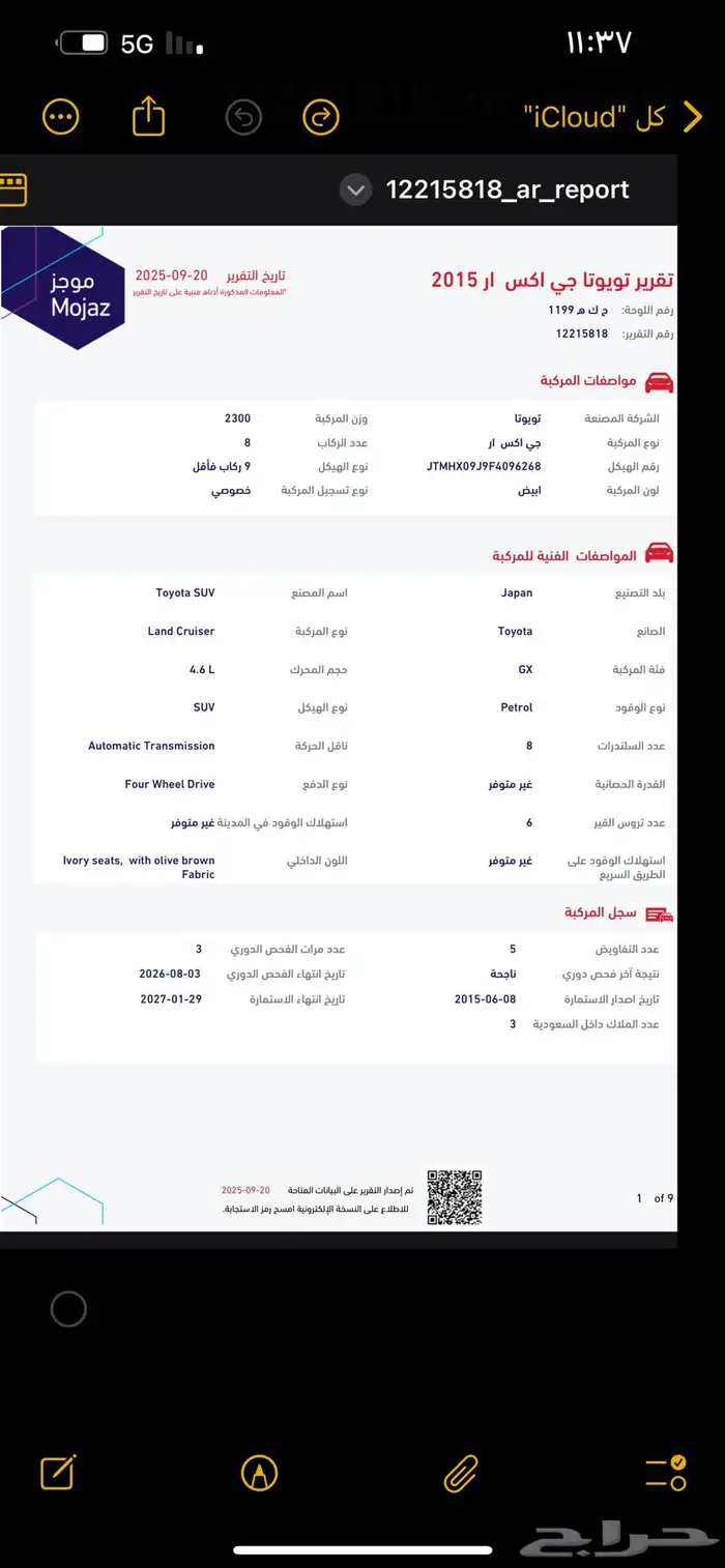 الاندكروزر جي اكس ار v82015 6