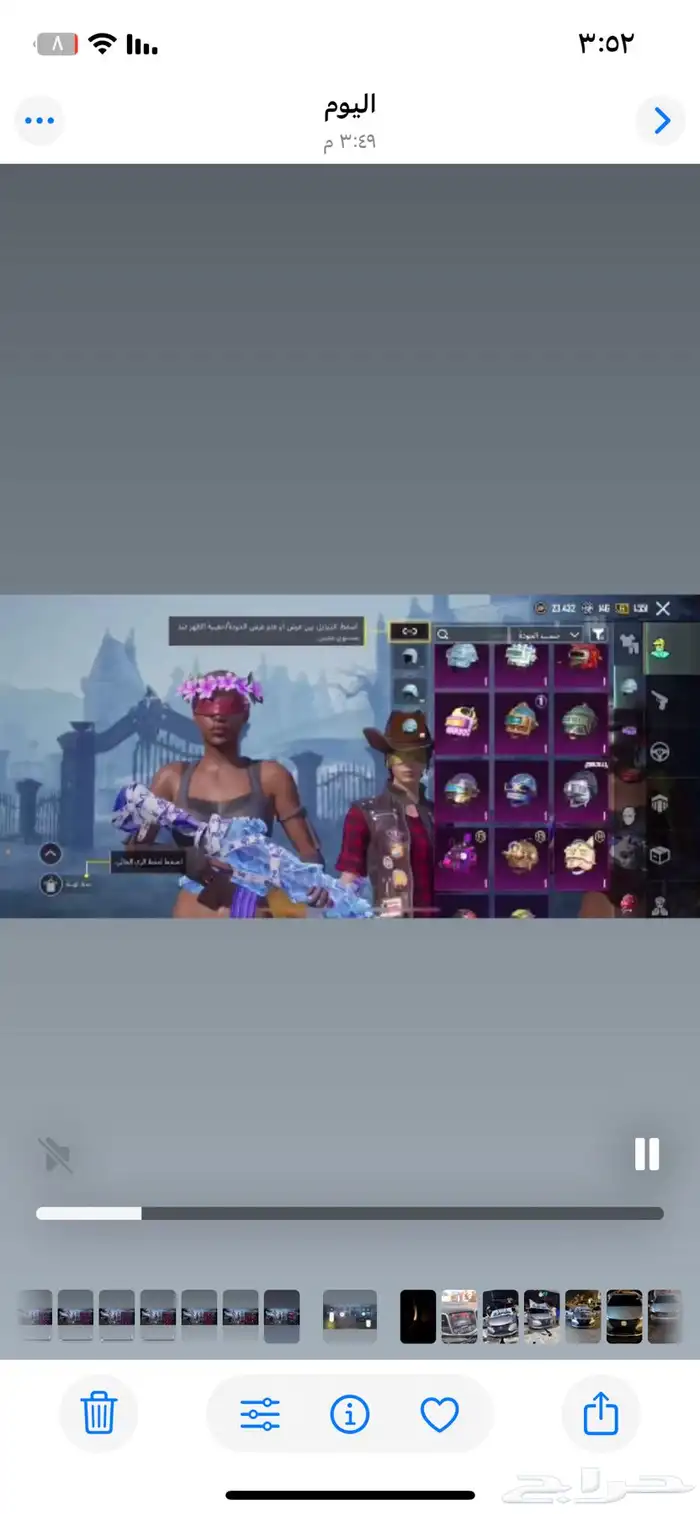 حساب ببجي للبيع على السوم 8