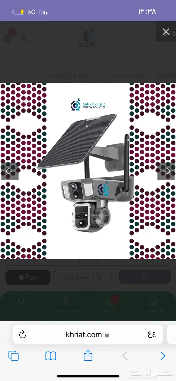 كاميرا طاقه شمسيه واي فاي شريحه عرض اليوم الوطني 1