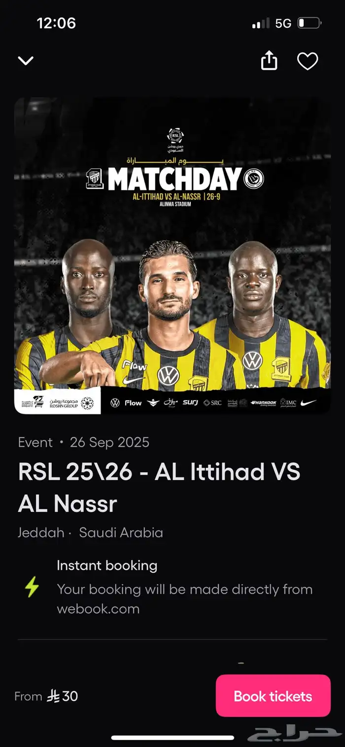 تذاكر الاتحاد و النصر 0