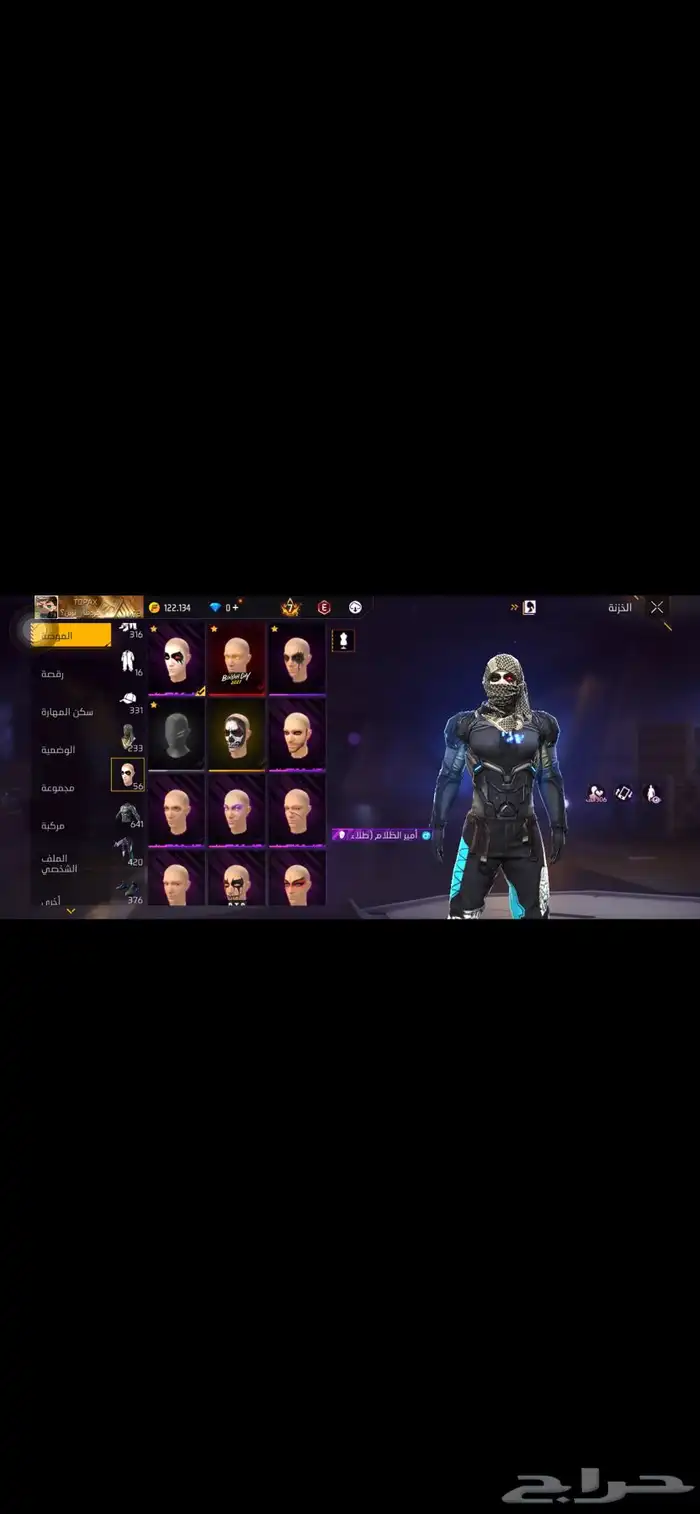 حساب فري فاير 13