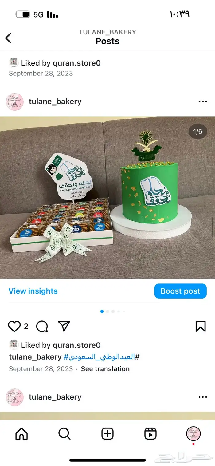 كيك_توزيعات العيد_الوطني_السعودي 1