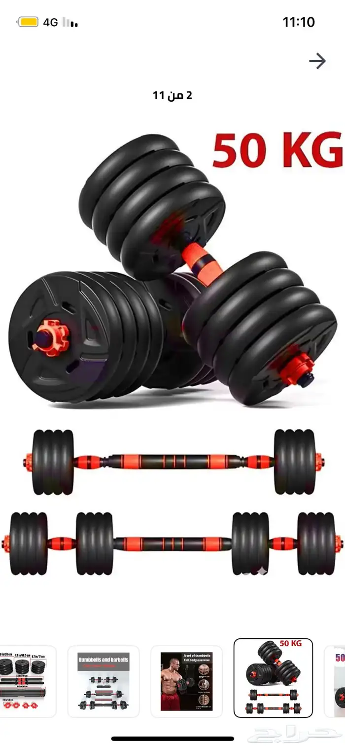 معدات رياضه 1