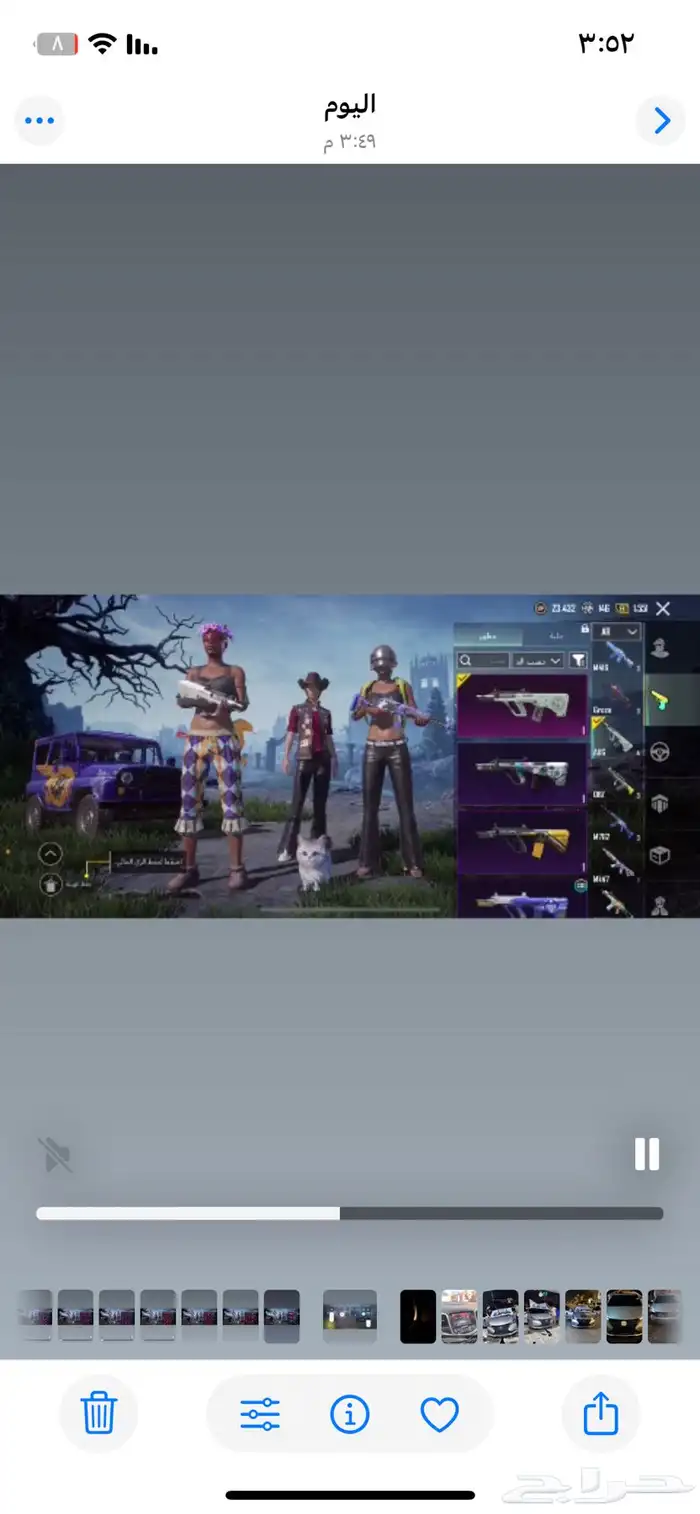 حساب ببجي للبيع على السوم 24