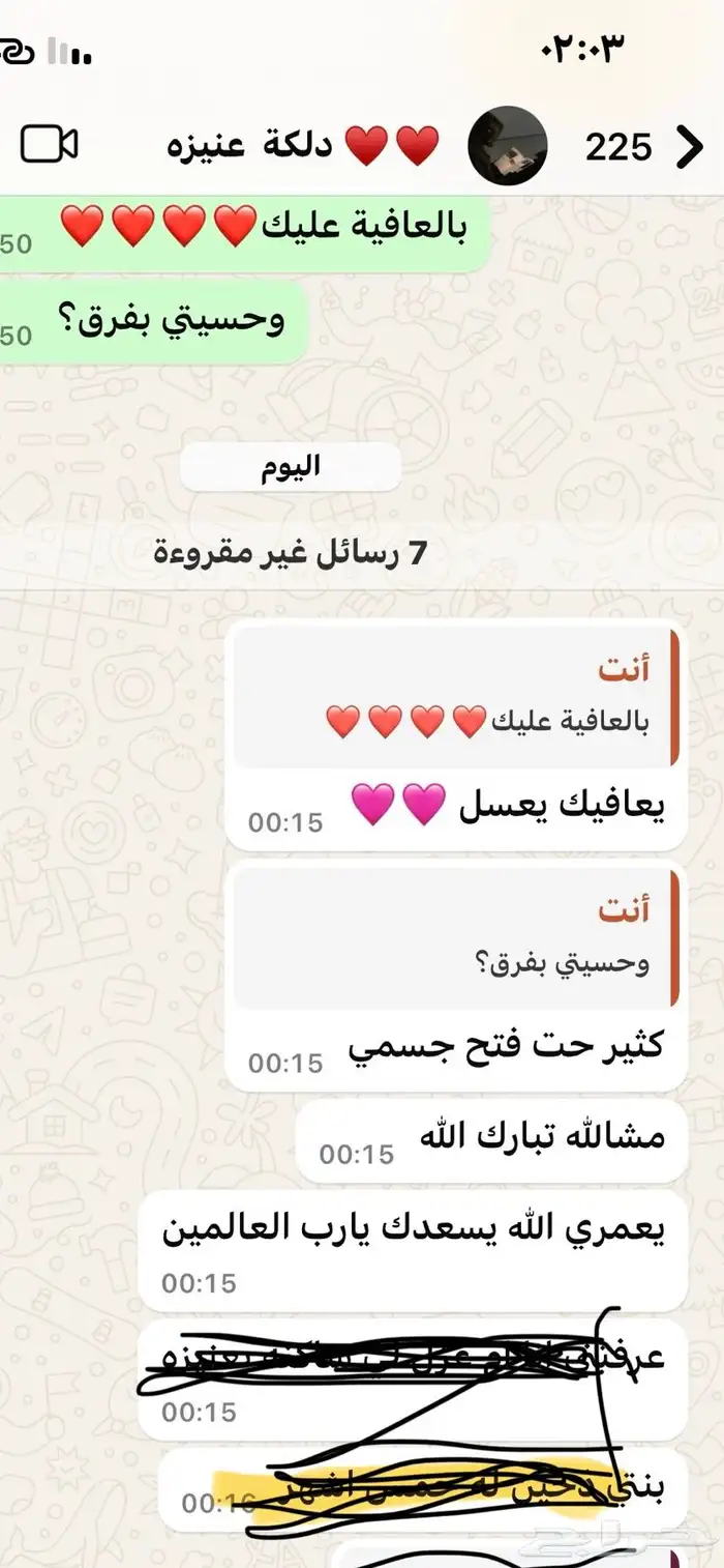 دلكة تفتيح وتقشير 7