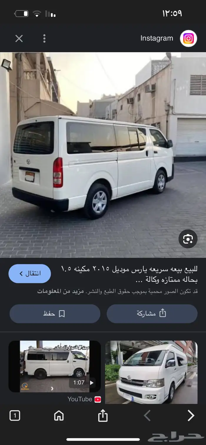 سواق باص يارس 0