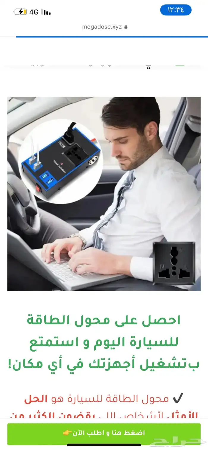 محول كهربائي وصلة 3