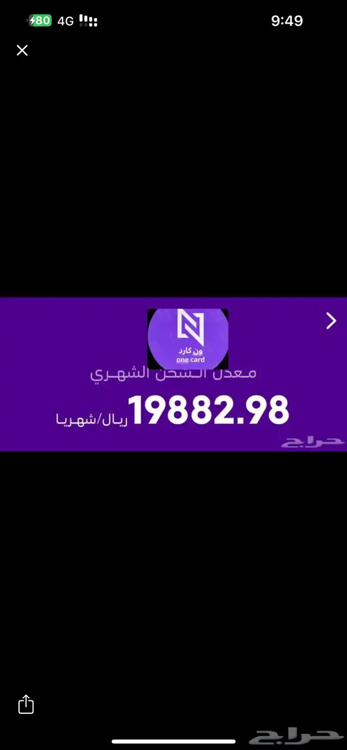 عندك رصيد سوا 0