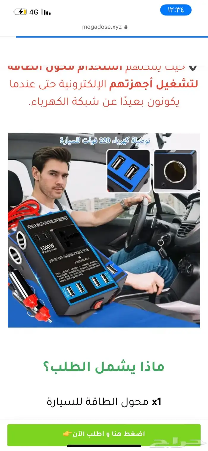 محول كهربائي وصلة 2