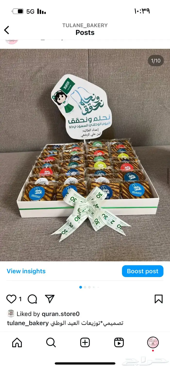 كيك_توزيعات العيد_الوطني_السعودي 2