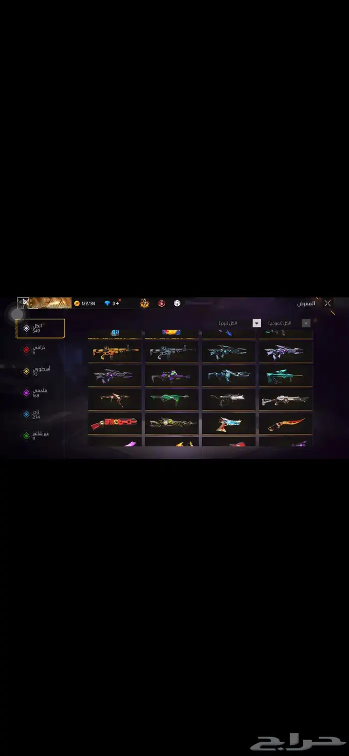 حساب فري فاير 1