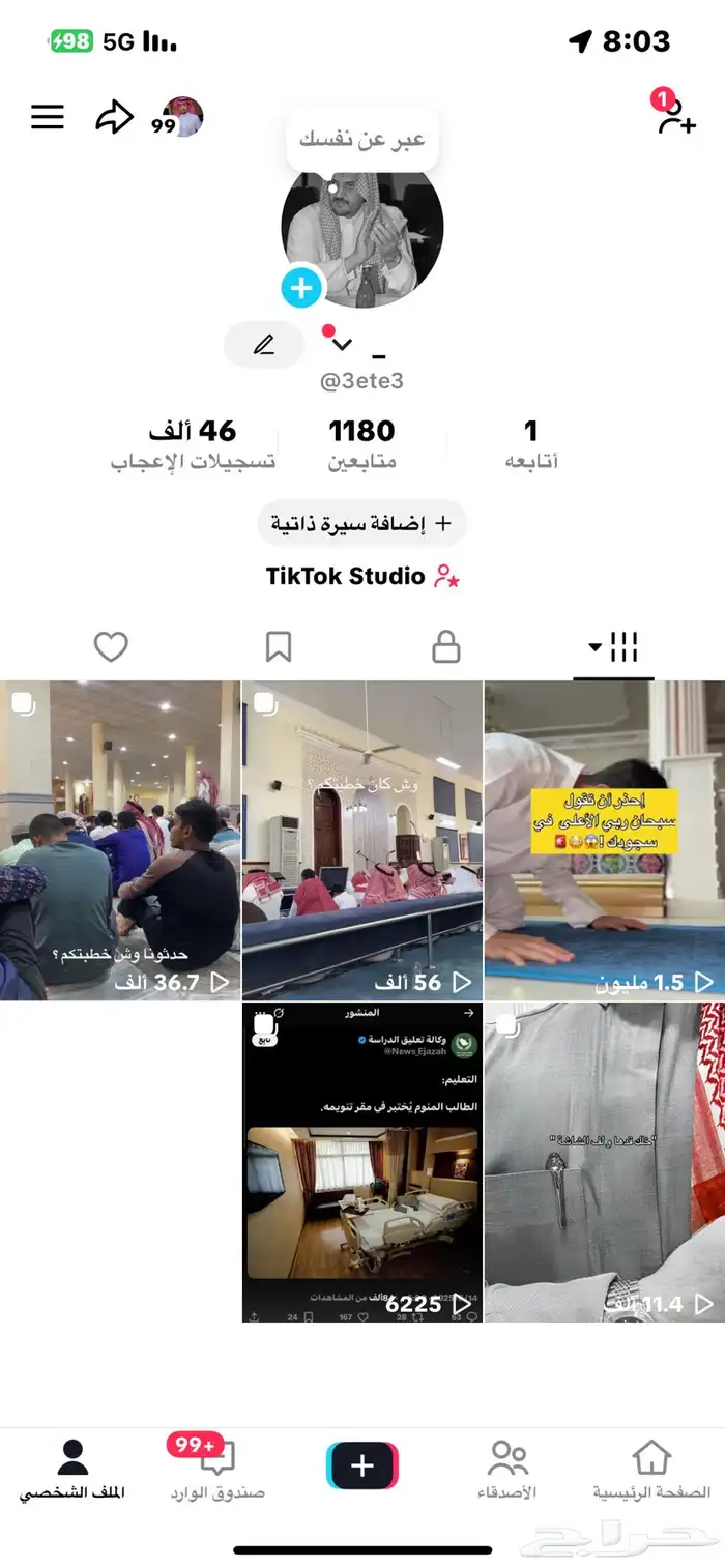 حساب للبيع تيك توك 0