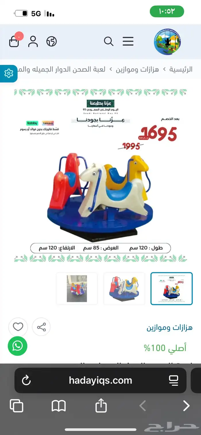 عروض اليوم الوطني شامل توصيل وتركيب مجانا 7