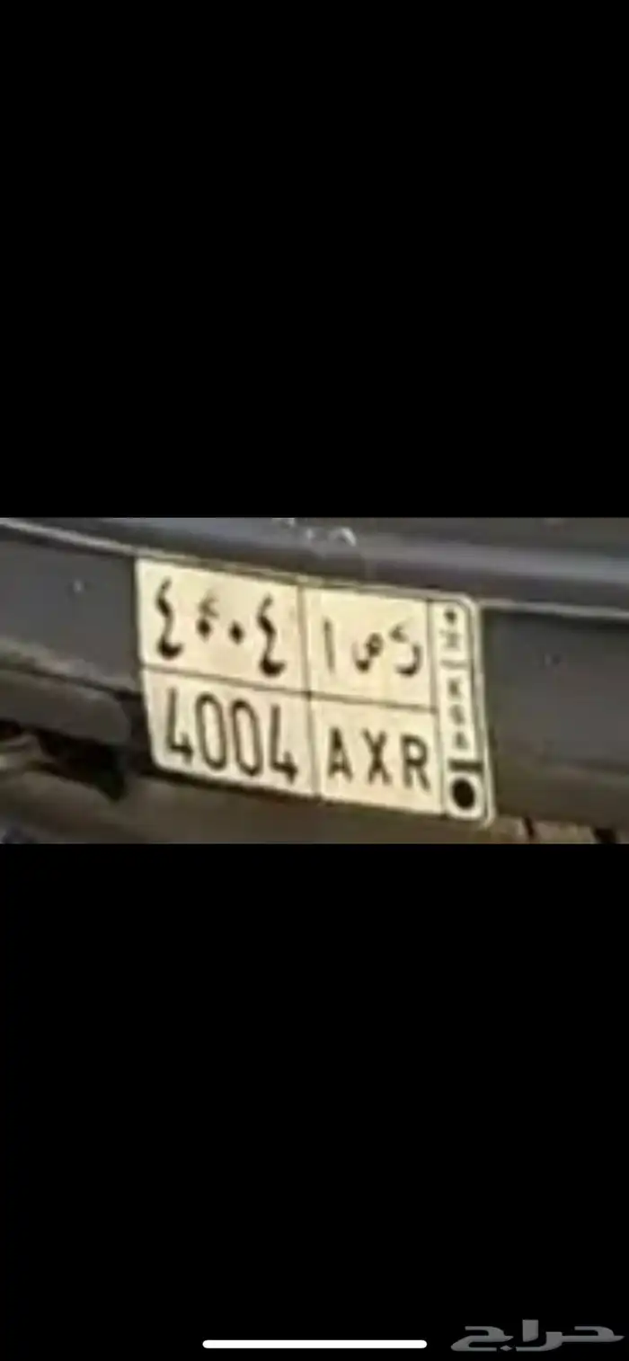لوحة 4004 0