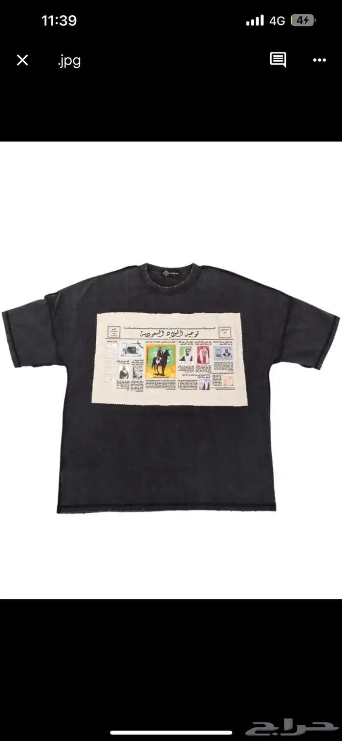 تيشيرت اليوم الوطني 1