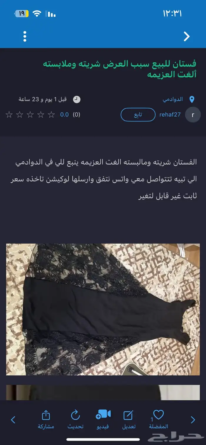 فستان للبيع جديد مالبس 0