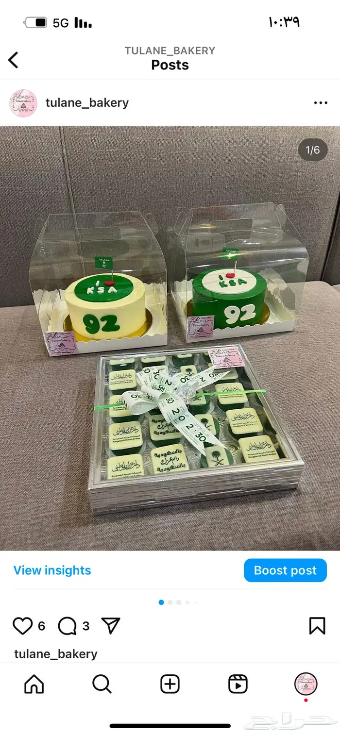 كيك_توزيعات العيد_الوطني_السعودي 3
