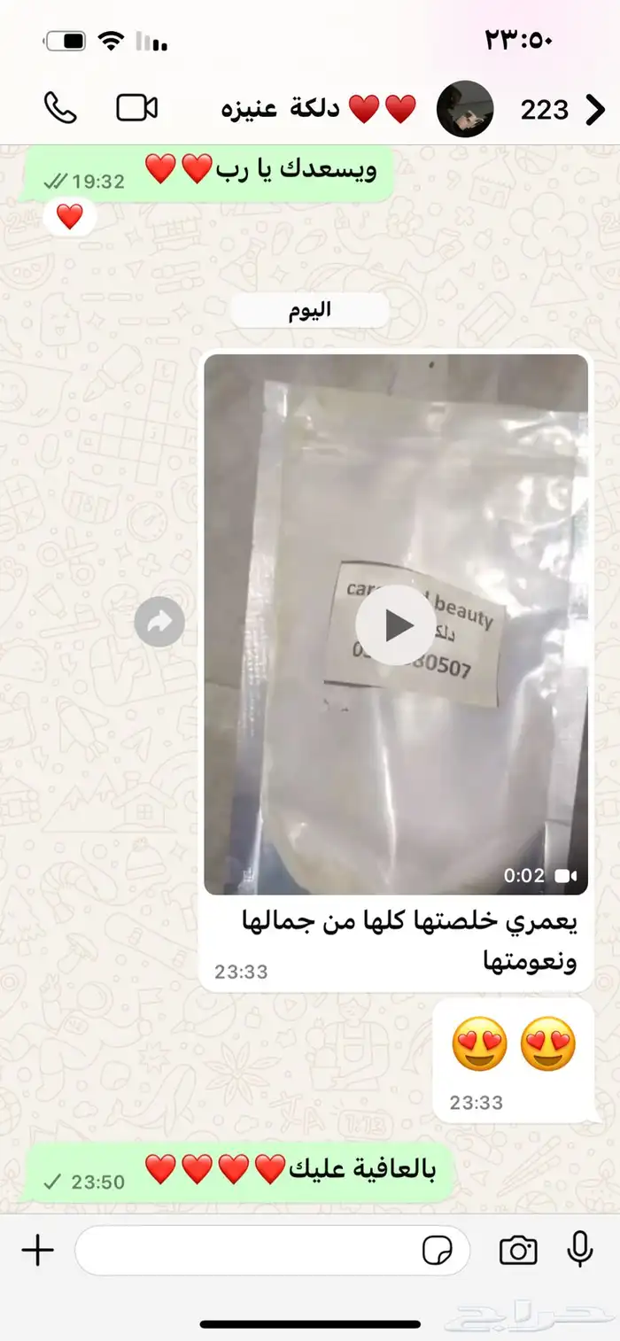 دلكة تفتيح وتقشير 8