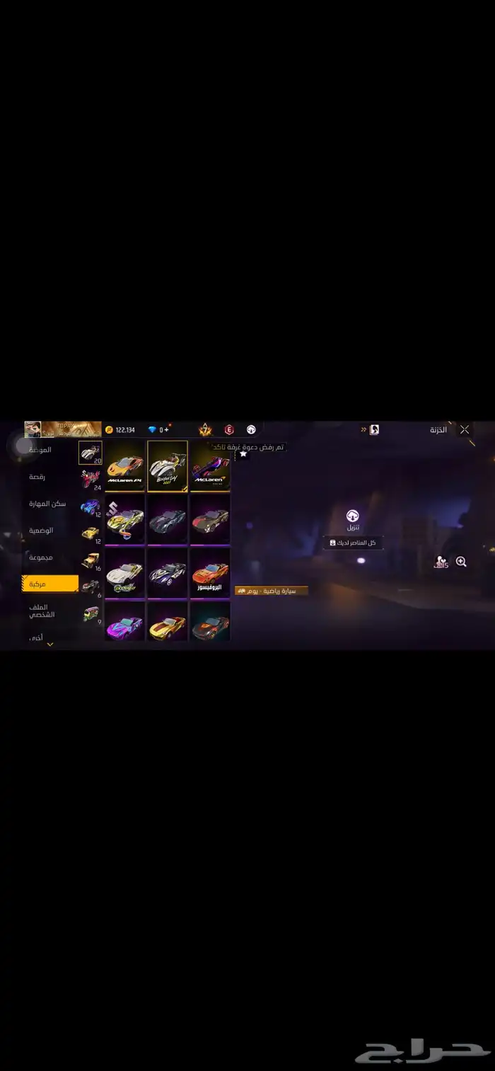 حساب فري فاير 5