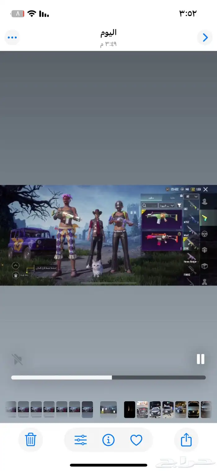 حساب ببجي للبيع على السوم 31