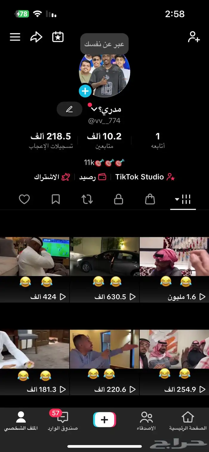 حساب تيك توك للبيع 0