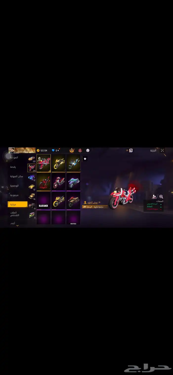 حساب فري فاير 4